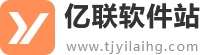 亿联软件站